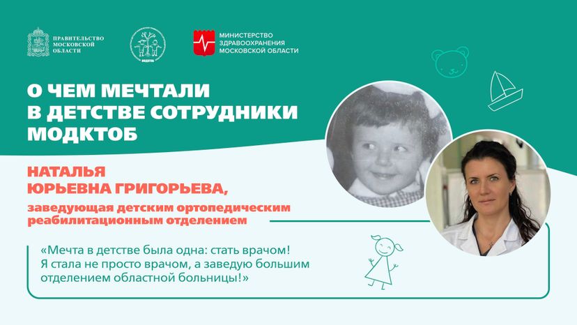 Мечта детства Горизонталь 11