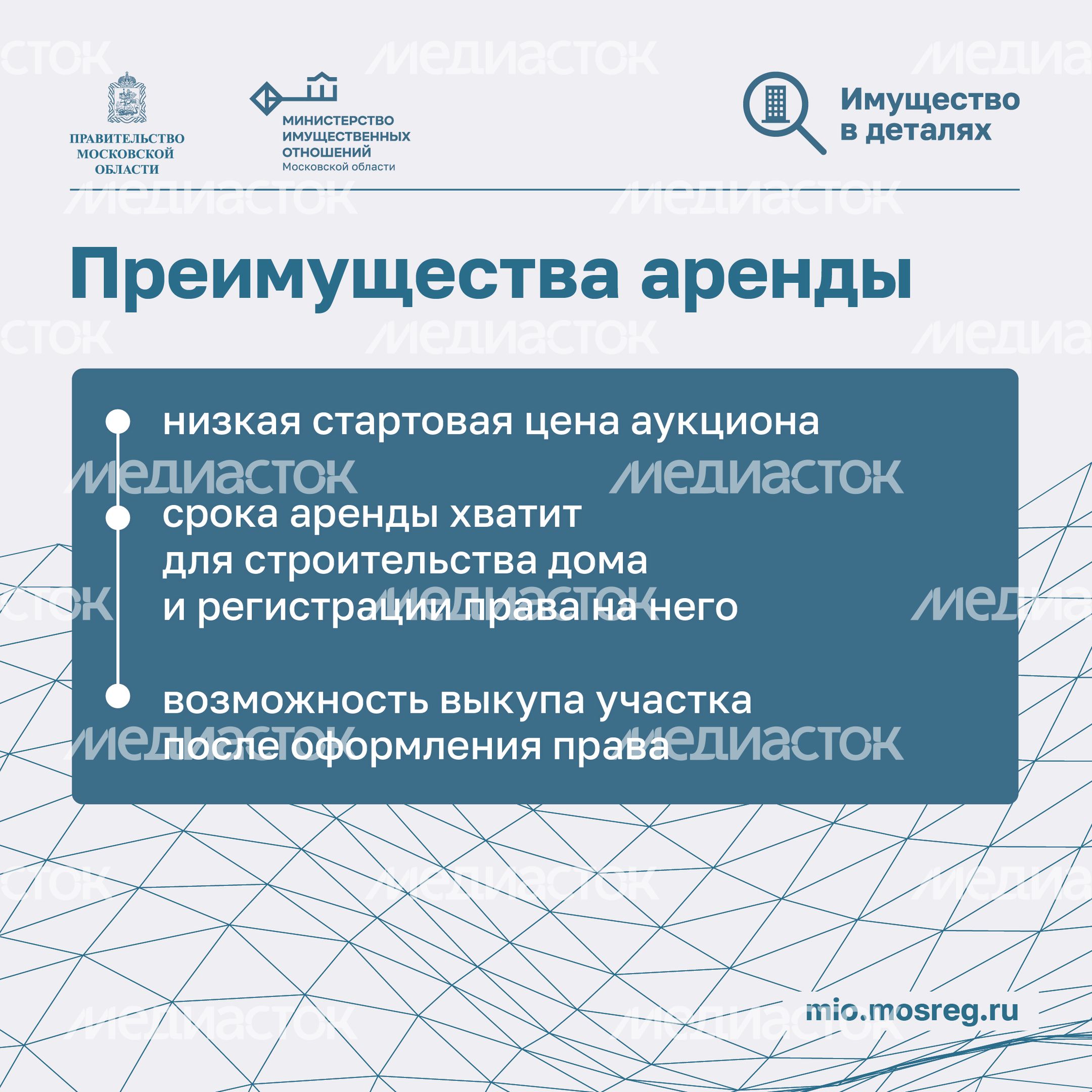 Аренда земли для ИЖС_Квадрат-02.jpg