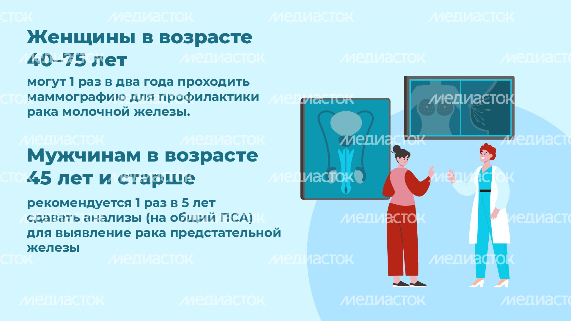 Диспансеризация 2024 - горизонталь-07 Диспансеризация 2024 - горизонталь-07