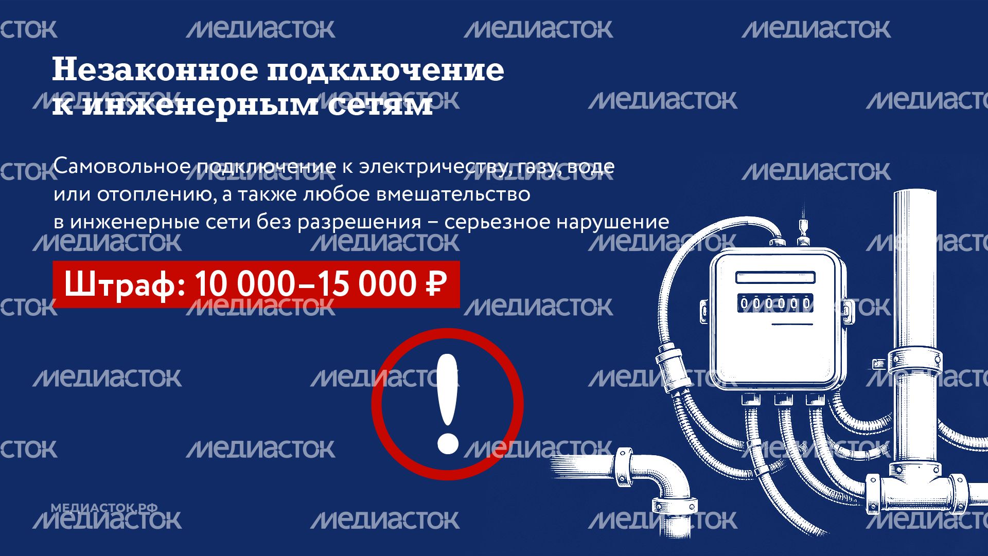 За что могут оштрафовать жителей МКД МО горизонталь 08