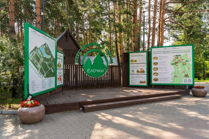 Лето в парке культуры и отдыха «Елочки» в Домодедово
