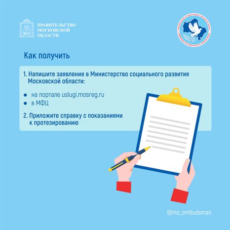 вопрос-ответ (инвалидность, справка, слухопротезирование)-квадрат-04