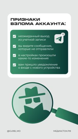 Взломали телеграм вертикаль 03