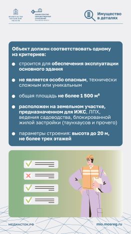 вспомогательные постройки вертикаль 03