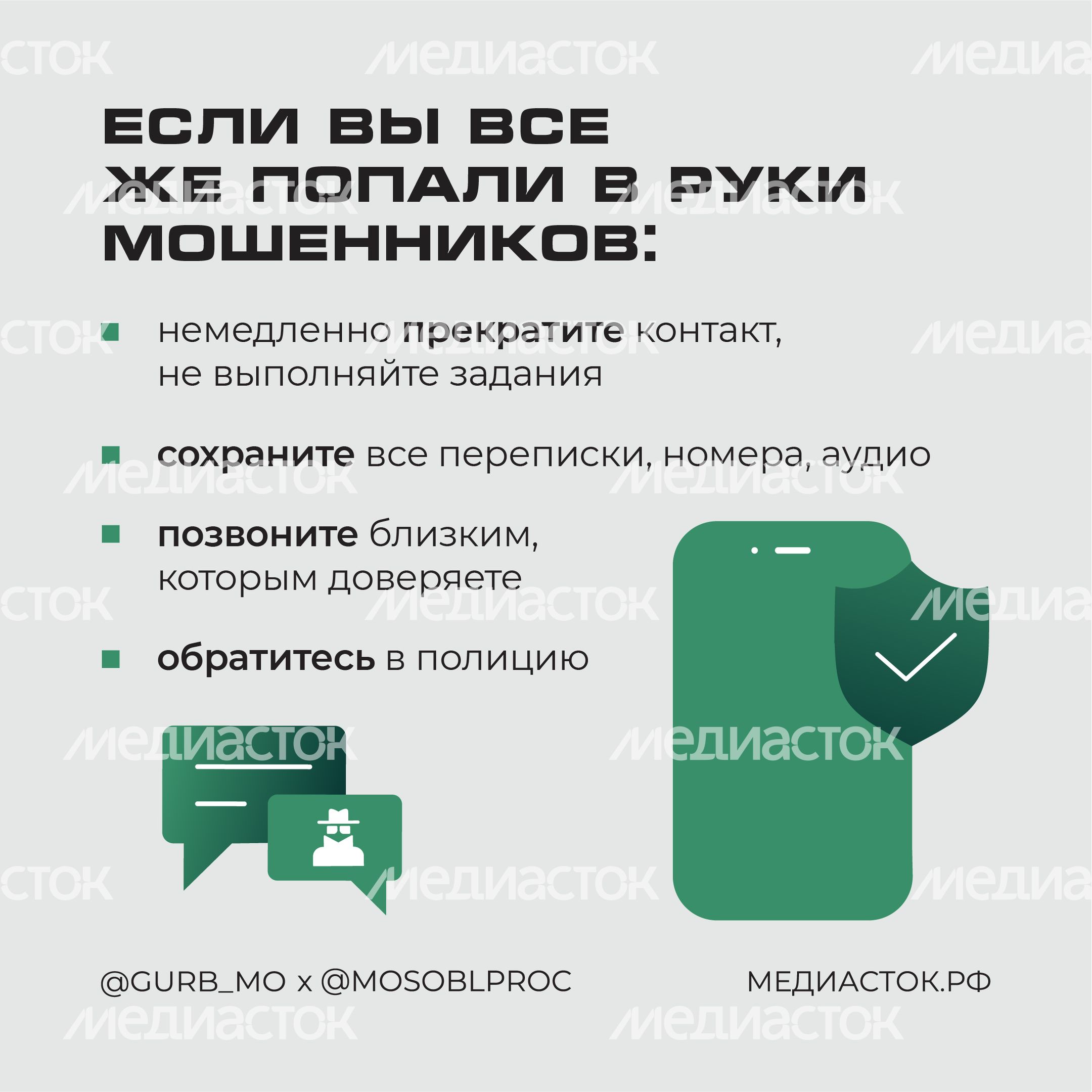 Вербовка квадрат 09 Вербовка квадрат 09