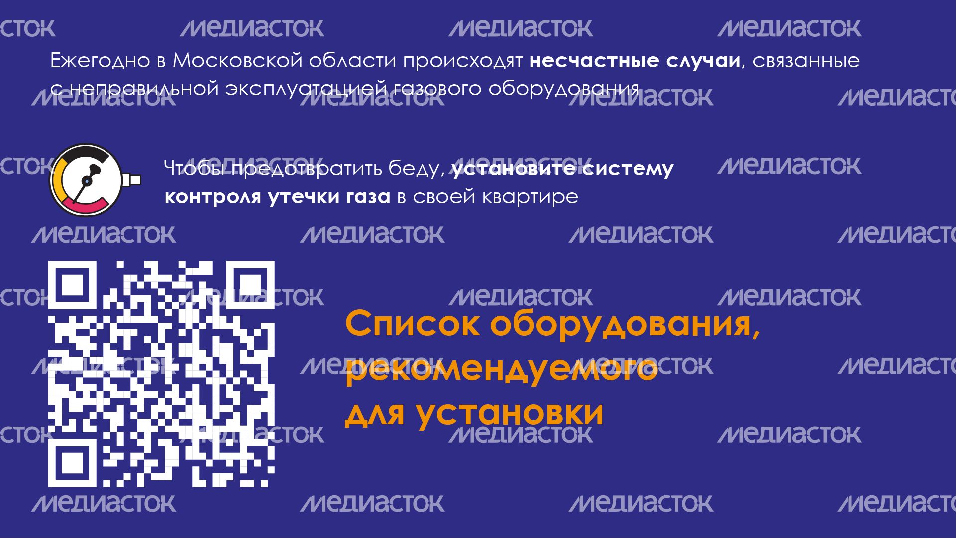 Датчик утечки_горизонталь_02.jpg