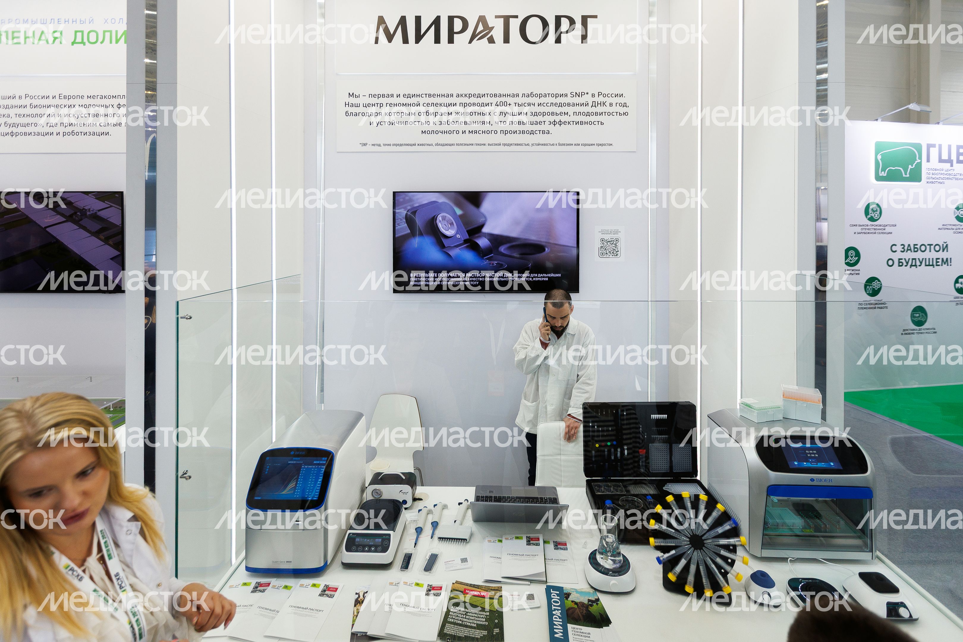 Стенд выездной SNP-лаборатории «Мираторг» на выставке «Золотая осень-2025» в Москве Стенд выездной SNP-лаборатории «Мираторг» на выставке «Золотая осень-2025» в Москве