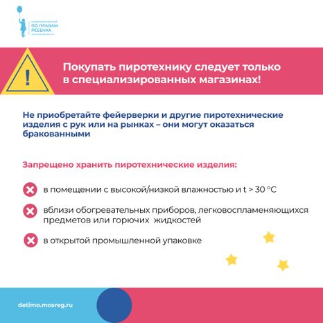 уппр_пиротехника_кв_2.jpg