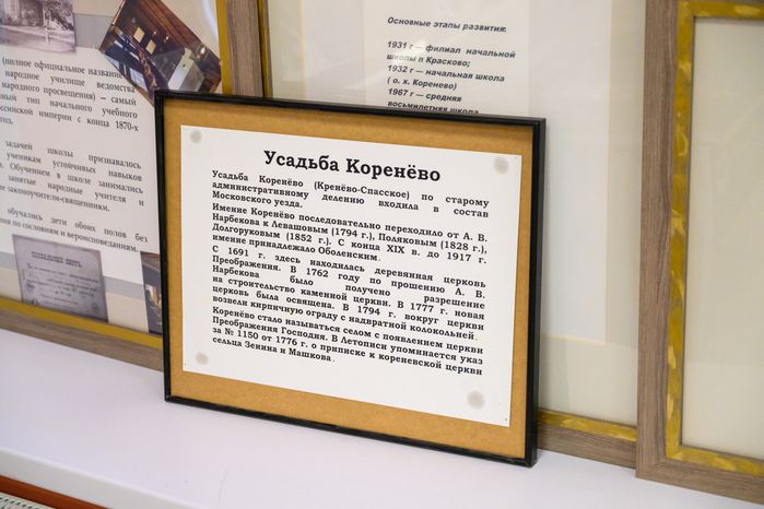 Средняя школа №28 в поселке Коренево округа Люберцы после капитального ремонта