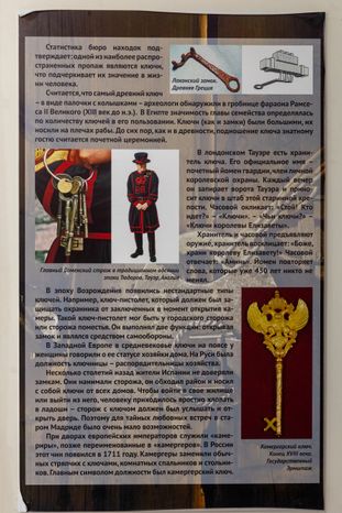 Музей замка