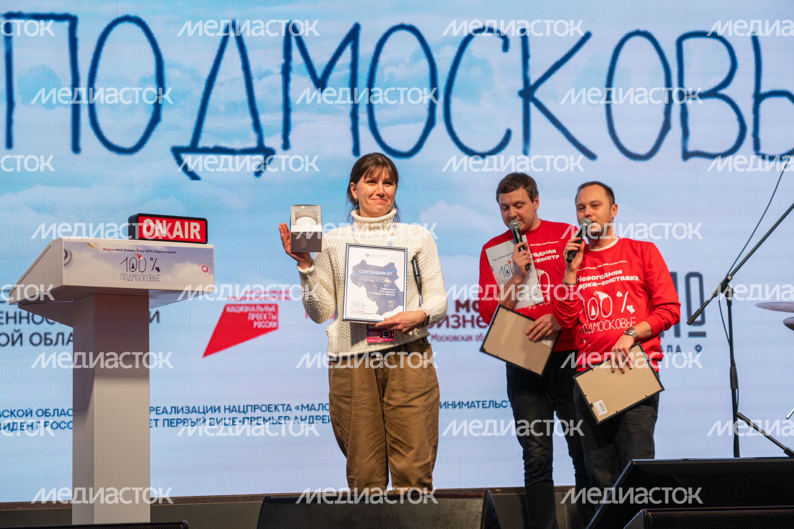 Новогодняя выставка-ярмарка "Мой бизнес. Елка 100% Подмосковье"