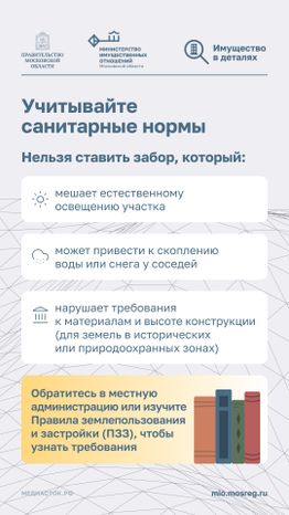 Забор между участками вертикаль 05