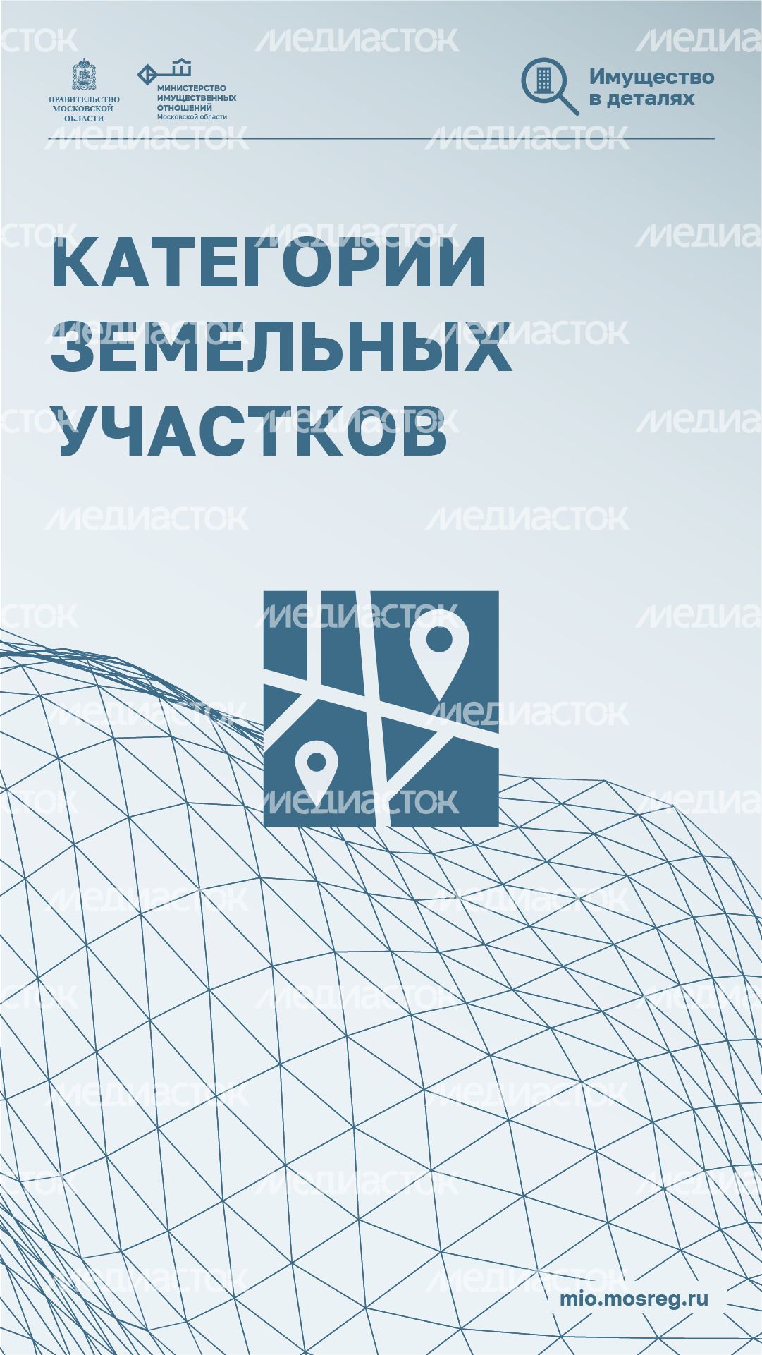 вертикали-категории-земельных-участков-01.png