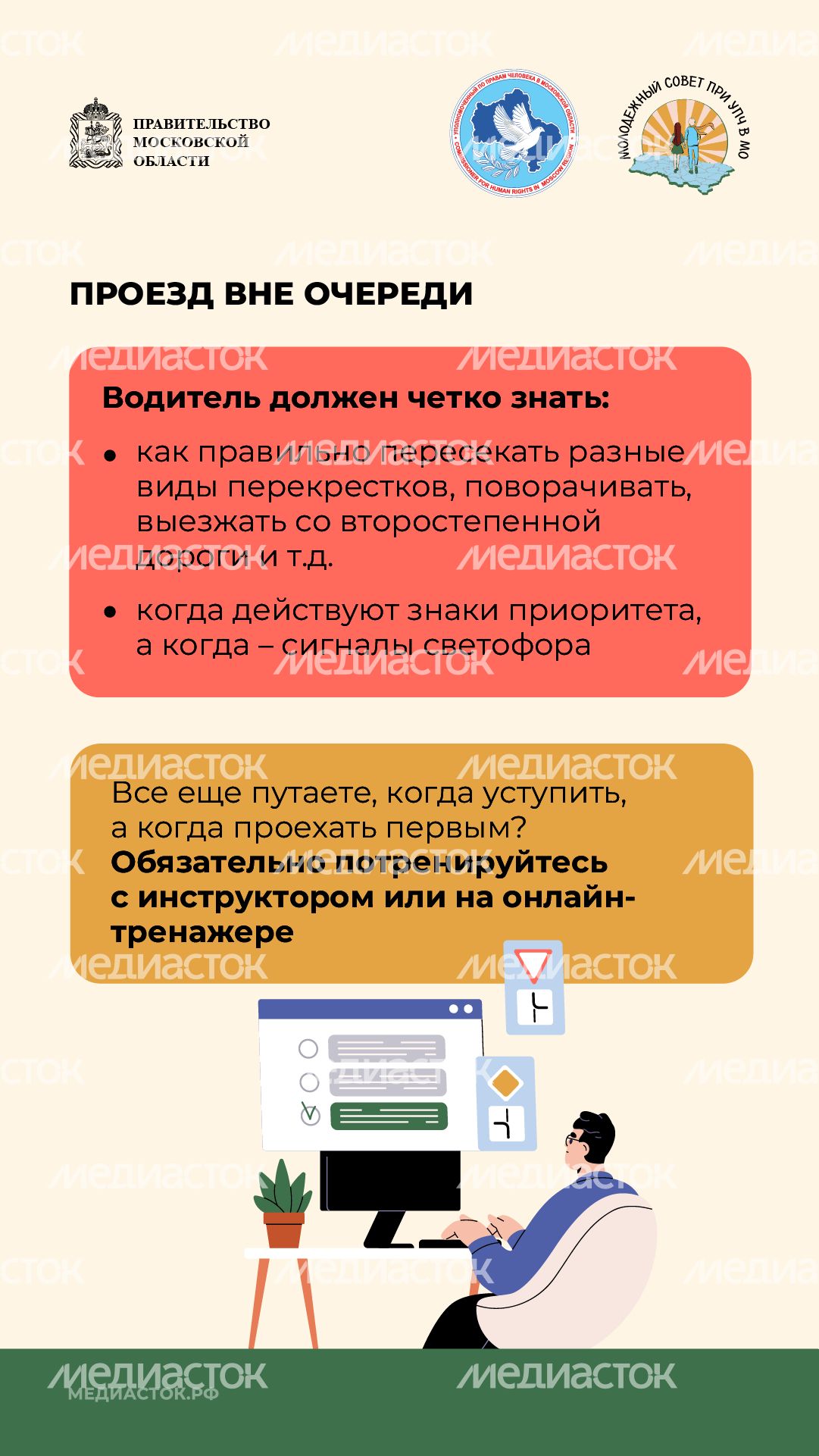 Ошибки молодых водителей вертикаль 06 Ошибки молодых водителей вертикаль 06
