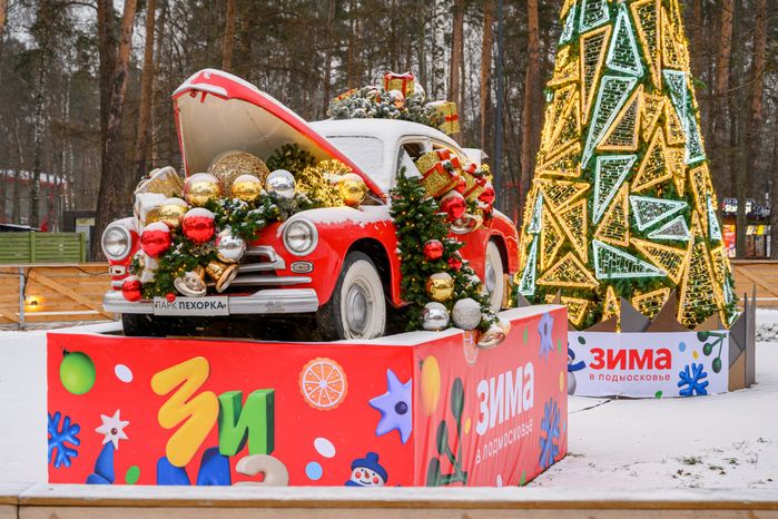 Автомобиль с елочными шарами в парке «Пехорка» Балашихи зимой