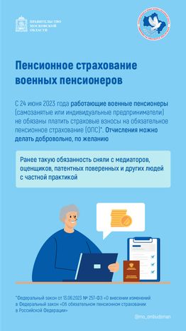 пенсионное обеспечение вертикали-03.png