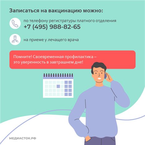 Вакцинация в Центре СПИД квадрат 09