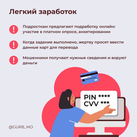 квадрат Осторожно ребенок в интернете 06.jpg