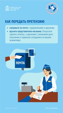 Что делать, если продавец задерживает доставку предоплаченного товара вертикаль 04