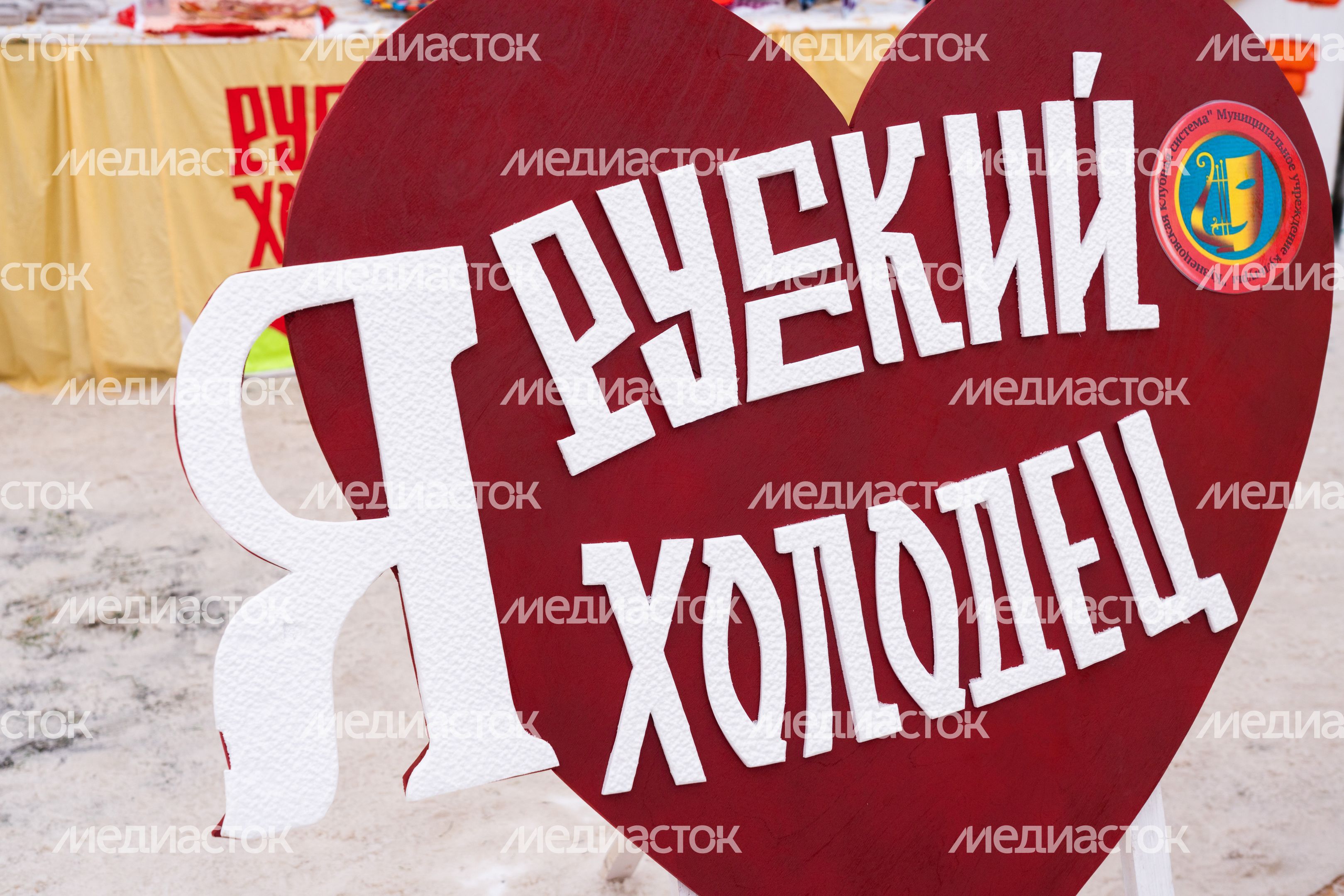Фестиваль Русский Холодец Фестиваль Русский Холодец