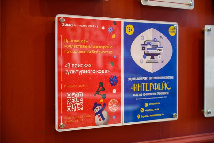 Центральная библиотека Зарайска после капитального ремонта