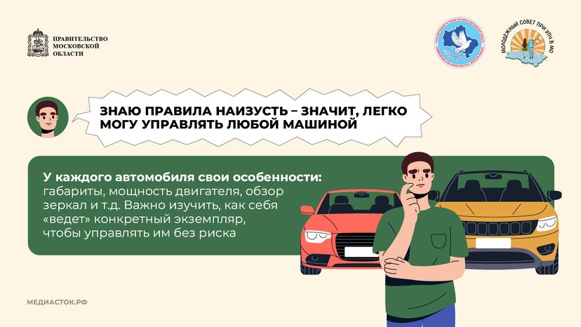 Ошибки начинающих водителей горизонталь 03
