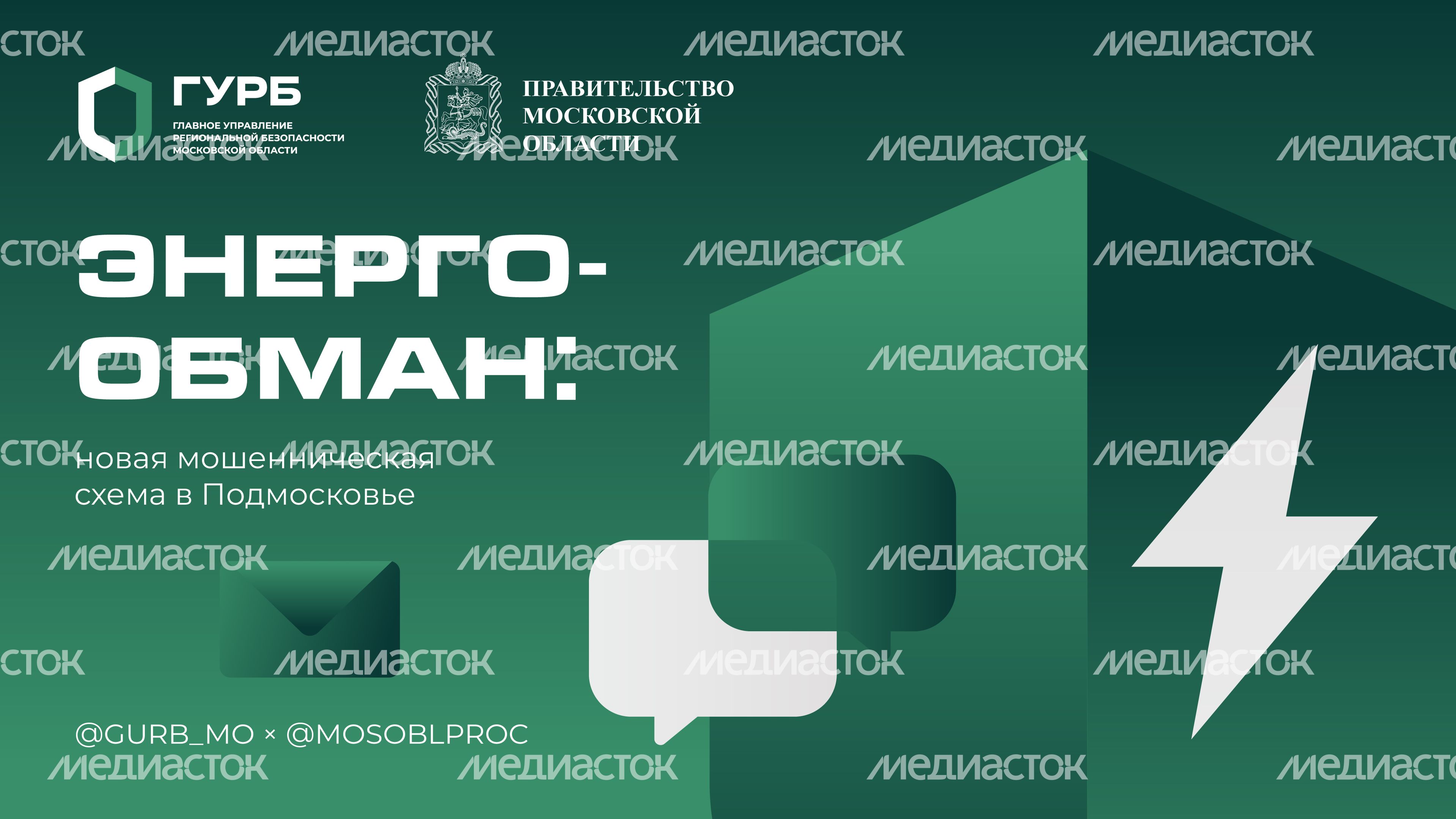 Энергообман горизонталь 01 Энергообман горизонталь 01