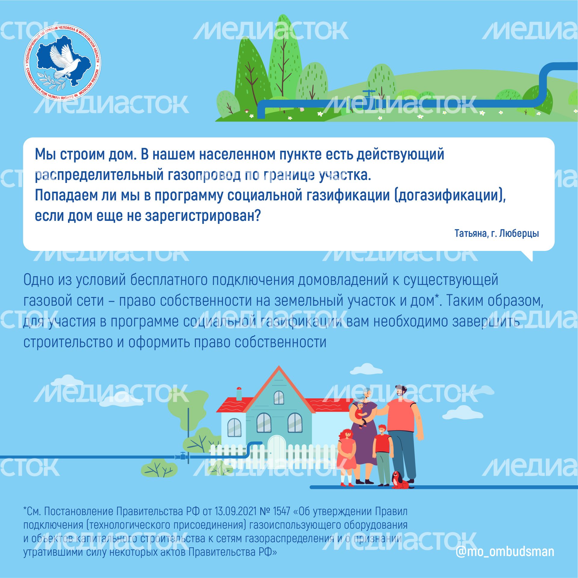 Квадраты_вы_пишете_мы_отвечаем_03-100.jpg
