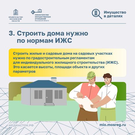 Новые правила для дачников квадрат 05