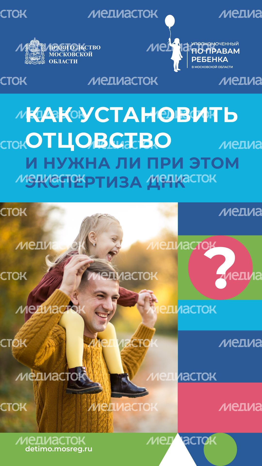 отцовство-вертикаль_01