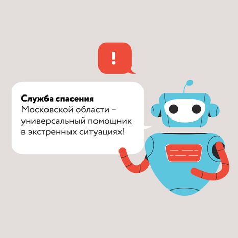 Чат-бот