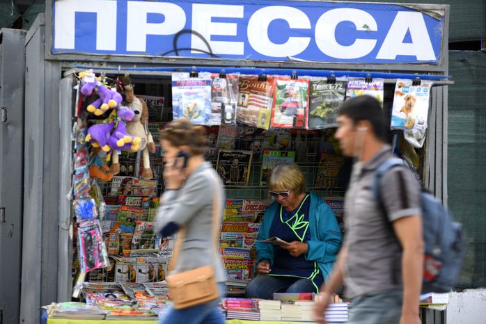 Газетный киоск в Москве