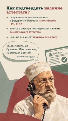 Квалификации директоров УК Вертикаль 05