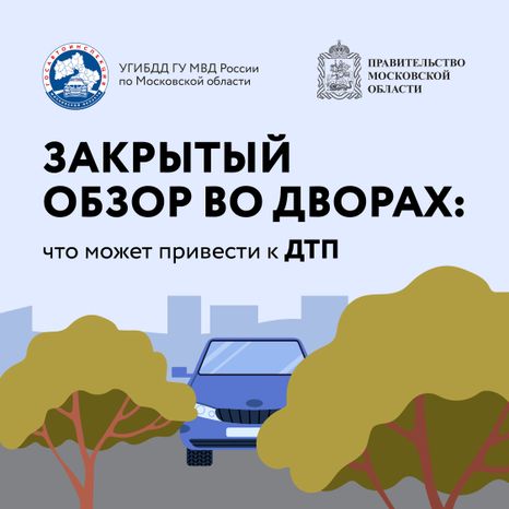 Квадрат Закрытый обзор во дворах-01.jpg