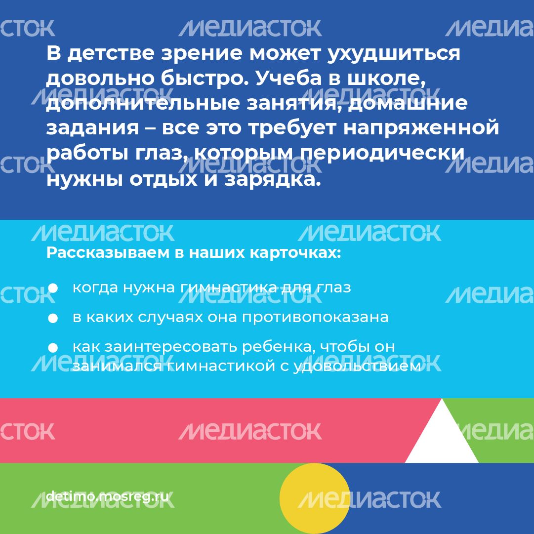 квадрат гимнастика для глаз 02.png