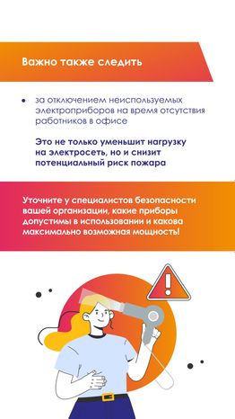 требования охраны труда вертикаль 05