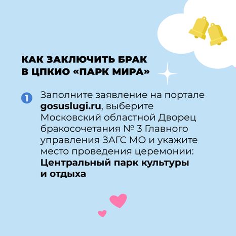 Выездные площадки_Мытищи