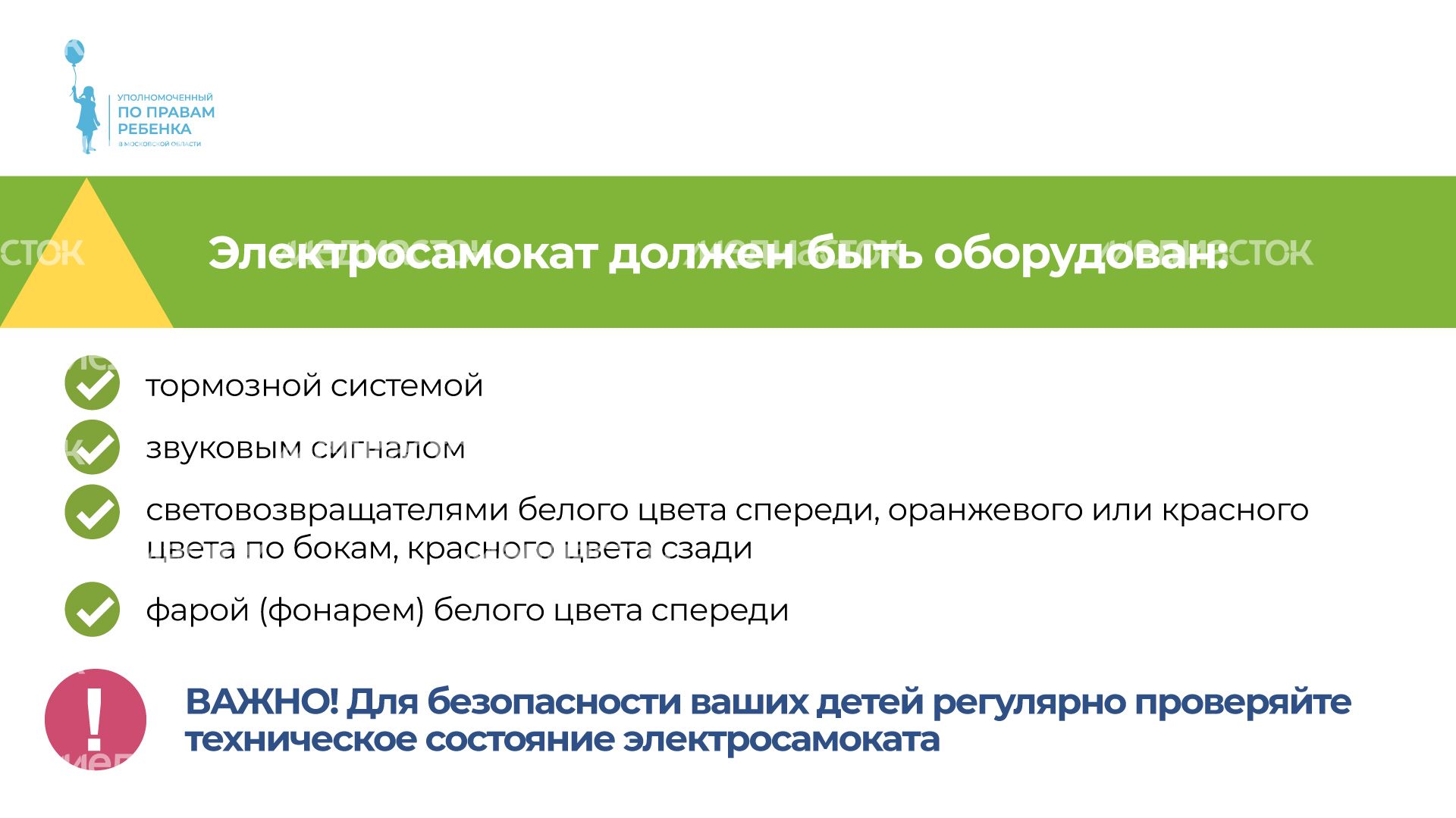 уппр_электросамокат_гор_5.jpg