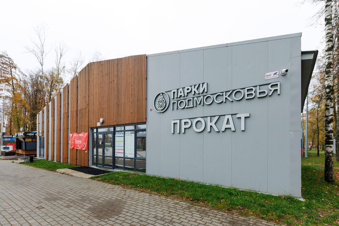 Прокат в городском парке культуры и отдыха г. Ивантеевка осенью
