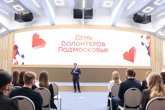Андрей Воробьев поздравил волонтёров с Днем добровольца Московской области
