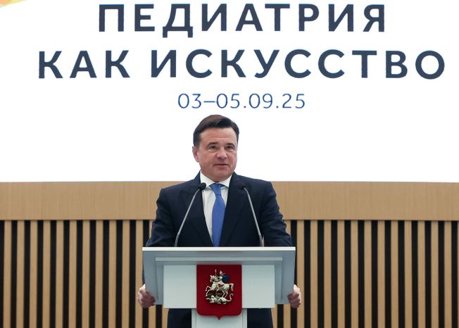 Андрей Воробьев открыл VI Cъезд детских врачей Московской области