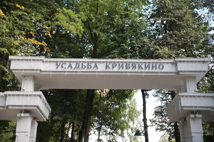 Кривякино