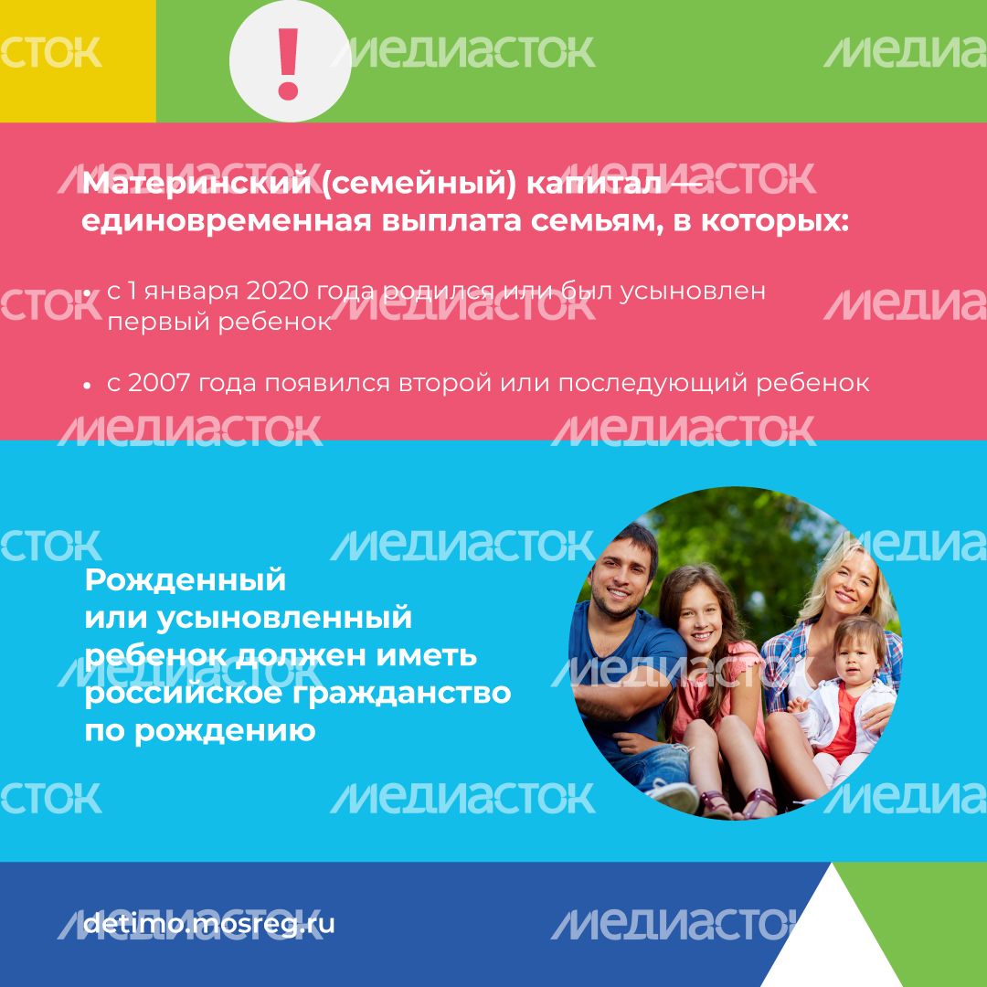 Материнский-капитал-квадрат-03 Материнский-капитал-квадрат-03