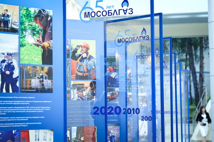 Торжественное мероприятие, посвящённое юбилею «Мособлгаза», с участием Губернатора Подмосковья