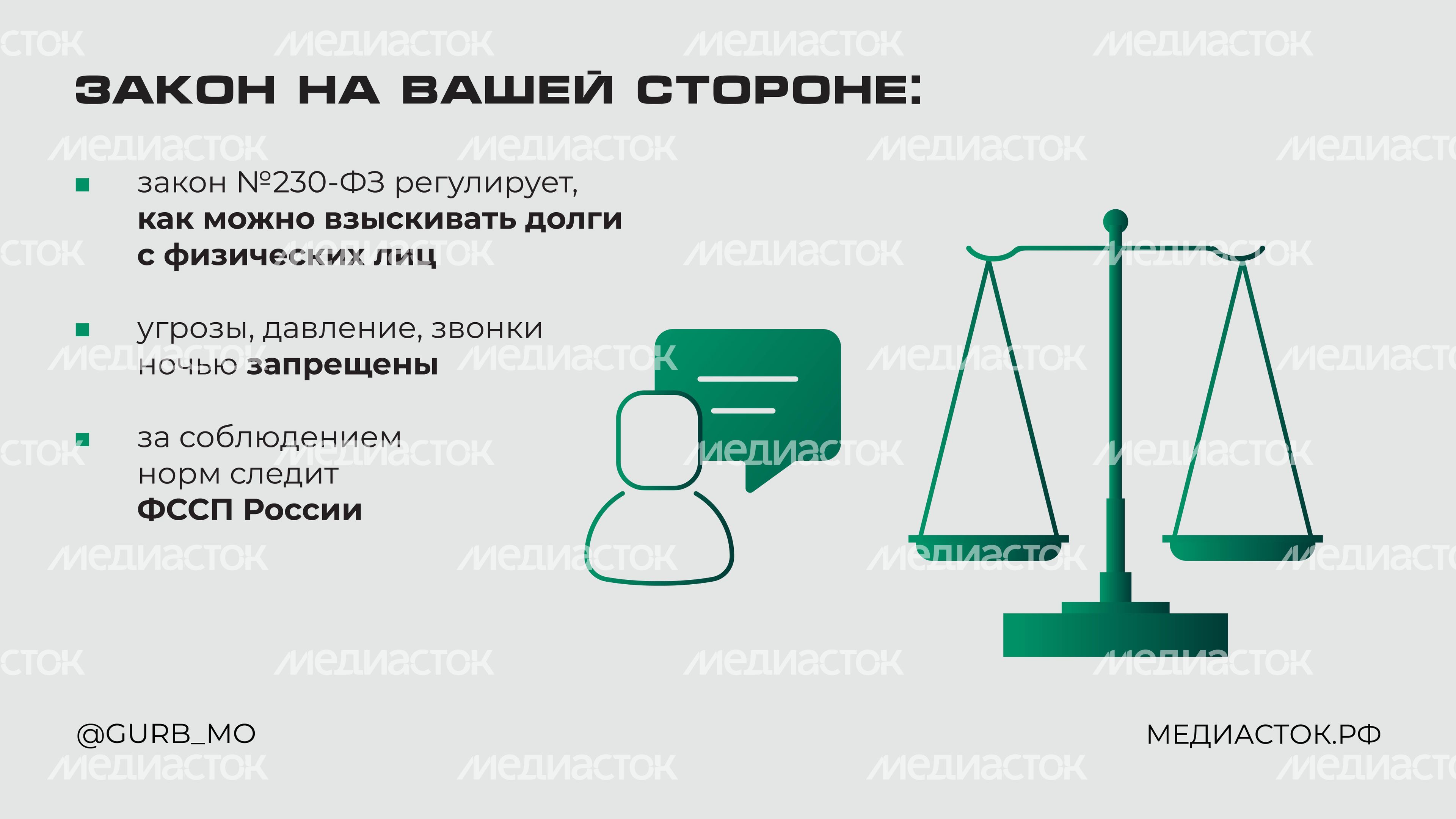 Коллекторы нарушают права горизонталь 03_ЗАМЕНА Коллекторы нарушают права горизонталь 03_ЗАМЕНА