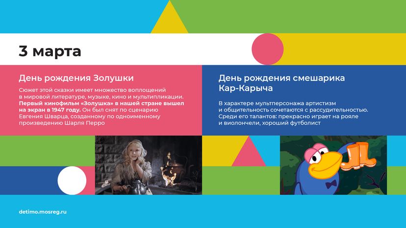 календарь март - горизонталь - 03