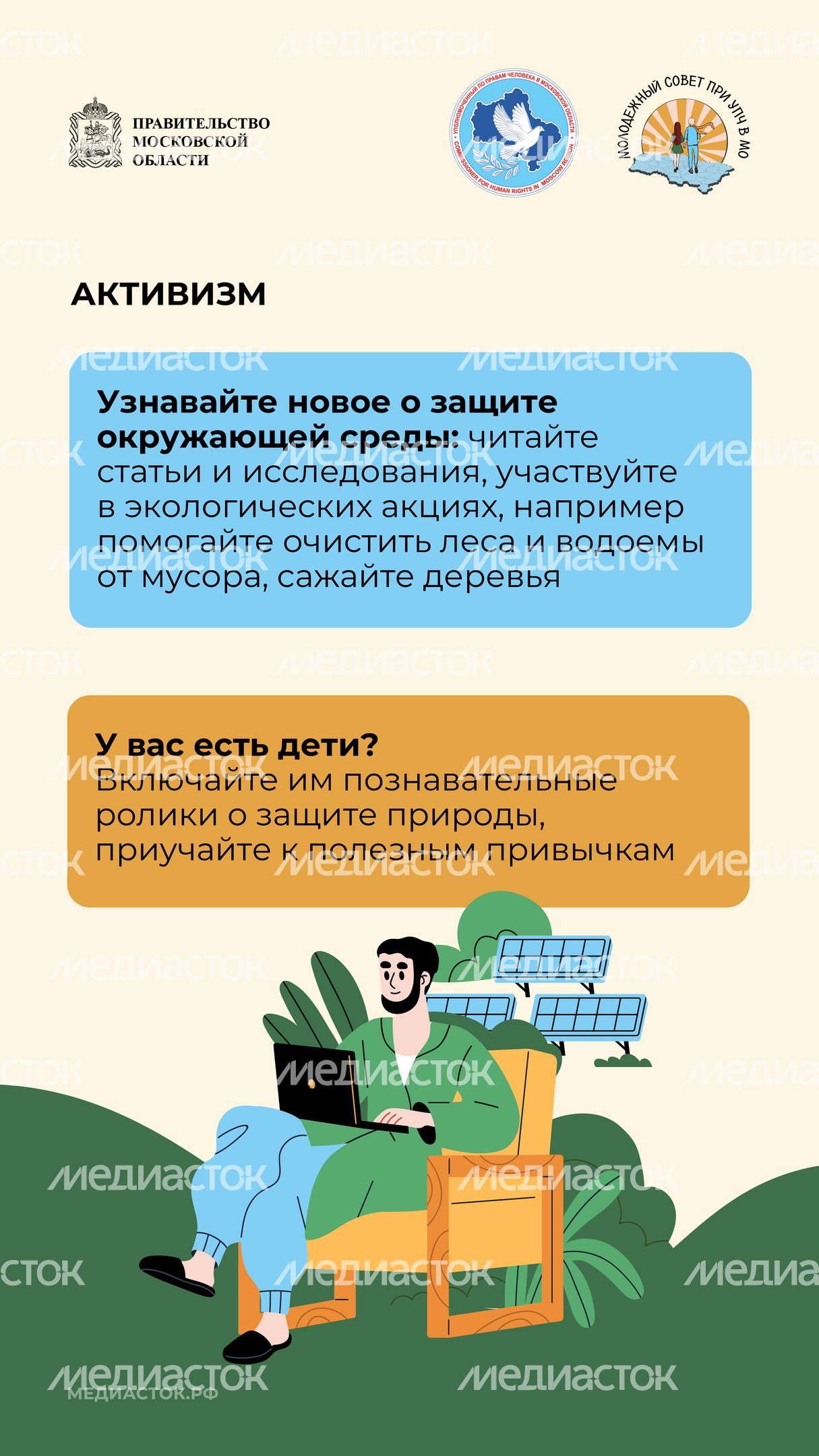Экологичный образ жизни Вертикаль 08 Экологичный образ жизни Вертикаль 08