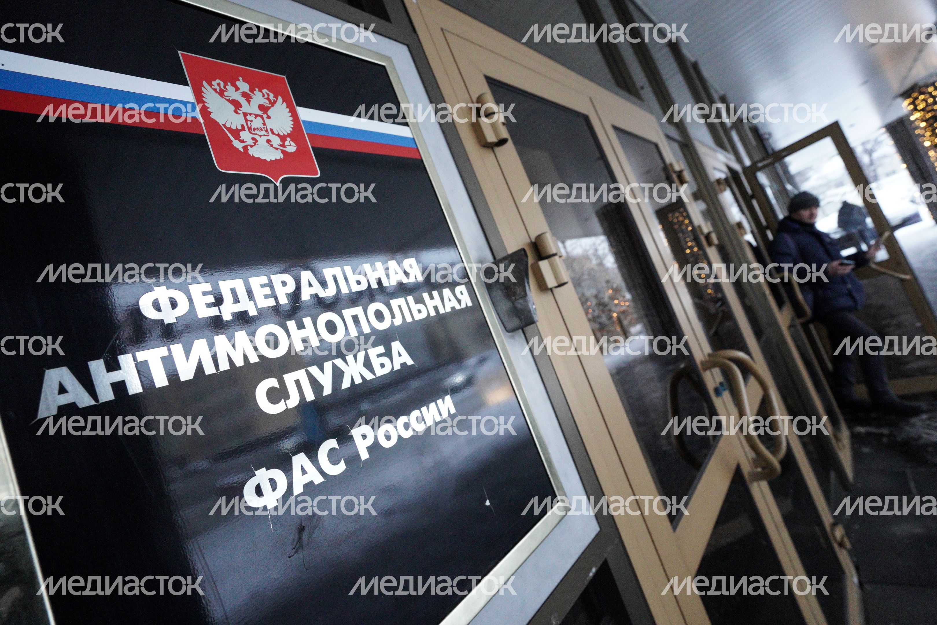 ФАС России ФАС России