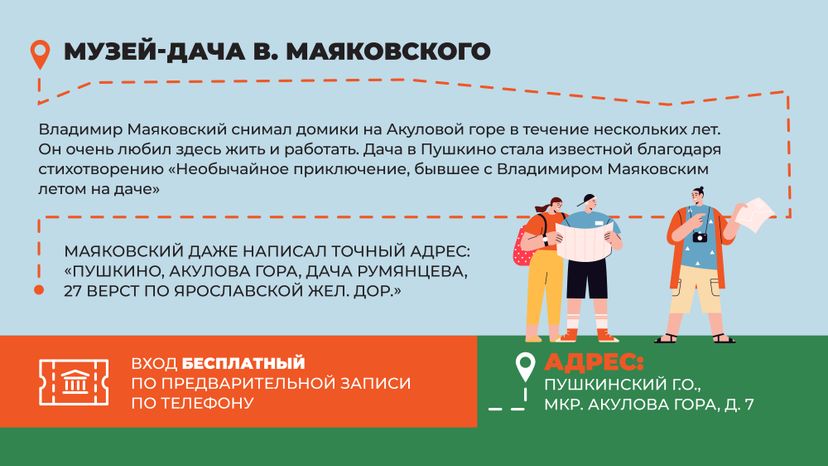 Гид по писательским местам-2024_Горизонталь-05