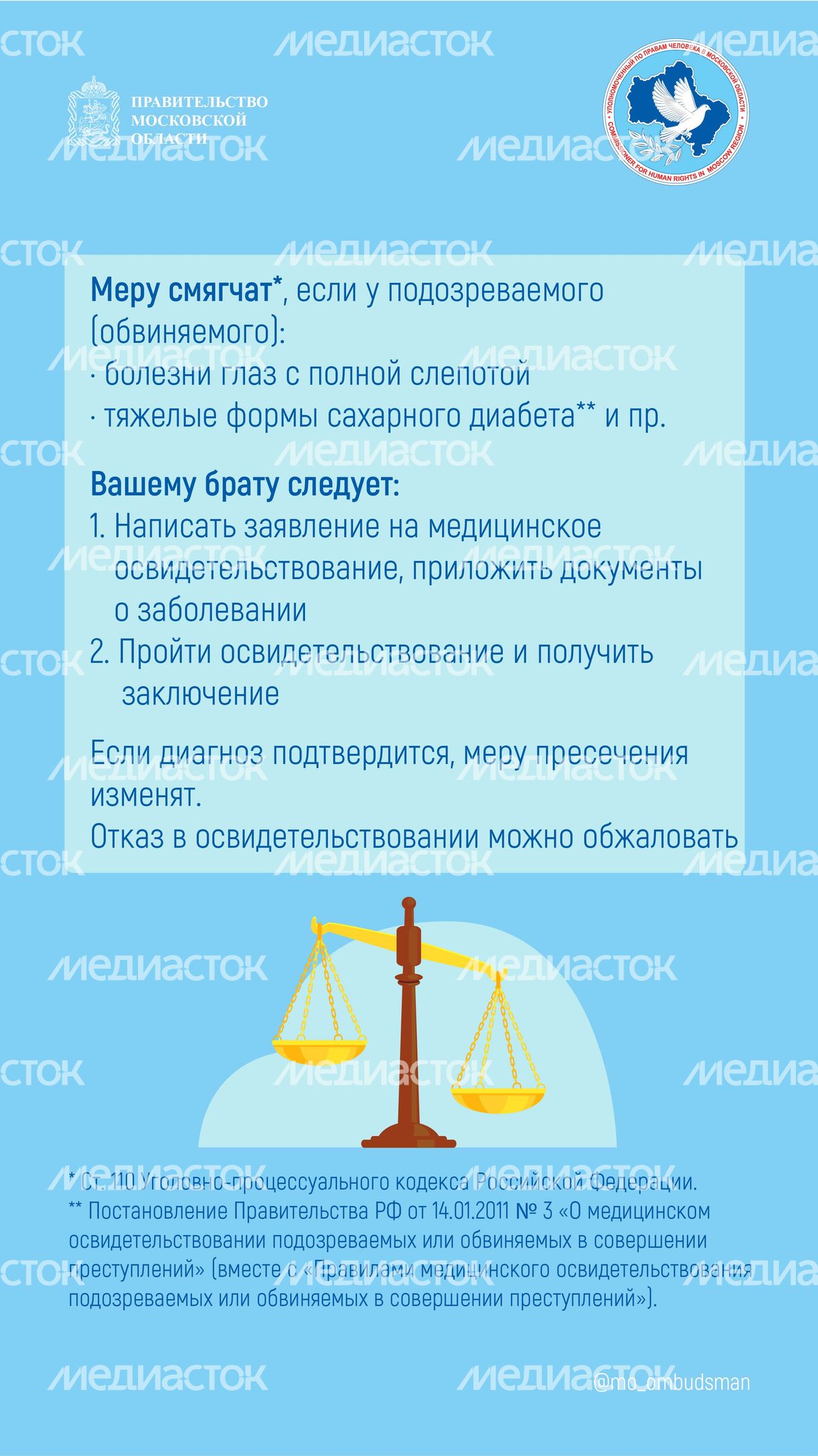 Вопрос-ответ (брошюра,  ч, 3), вертикаль-08.jpg